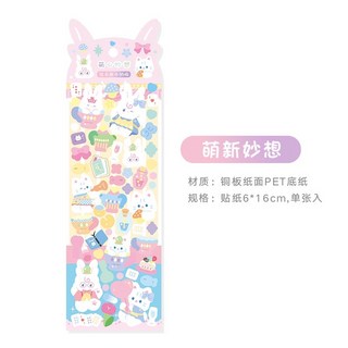 鐳射咕卡DIY貼紙裝飾兒童手帳記事本裝飾貼紙, 1個, 萌心妙想