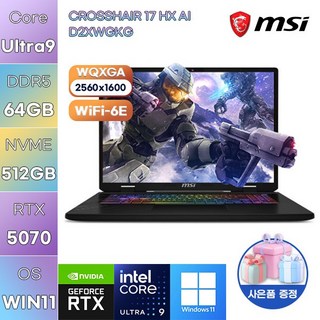 MSI 크로스헤어 17 HX AI D2XWGKG Ultra9 RTX5070 WIN11 설치 고사양 게이밍 노트북, WIN11 Pro, 64GB, 512GB