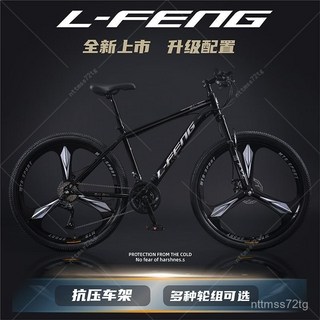 輕便變速越野減震山地自行車：成人青少年學生男女通用超輕單車，適合代步、公路及通勤, 【黑】色 加厚鋼架 【輻條輪,24速24寸 適合 身高140-165, 1個