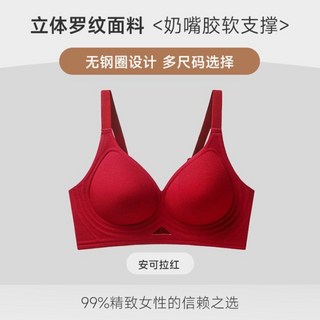 無鋼圈內衣 女 小胸聚攏提拉收副乳 美背軟支撐胸罩