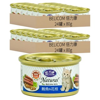 BELICOM 倍力康 化毛貓罐 一歲齡以上貓咪適用, 鮪魚 + 花枝, 80g, 48罐