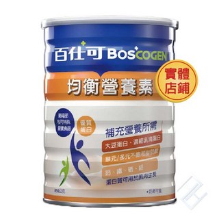 【百仕可BOSCOGEN】均衡營養素粉劑850g 大豆蛋白 濃縮乳清蛋白 無乳糖 奶素可食, 1個, 單罐 [超商限3罐]