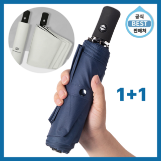 로이몰 고급 UV 자동 방수 찍찍이 초경량 3단 양우산 자동 펼침 닫힘 ( 1+1 ) 4color