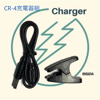 游龍潛水 CREST CR-4 潛水電腦錶專用充電器充電組, 1個