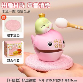 樹脂木魚擺件 辦公室工位情緒穩定禮物 可愛男女朋友禮品 招財居家裝飾交換禮物, 馬卡龍【好運錦鯉】+粉色墊