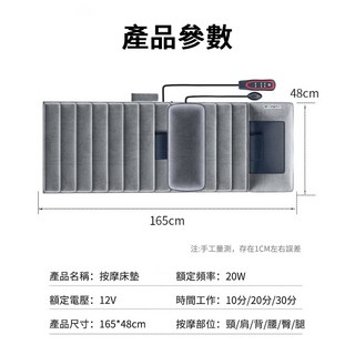 絨皮按摩墊 全身加熱震動按摩床墊 頸肩、背部、腰部按摩, TKT