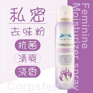 柯絲妃兒 純淨天使肌密清爽淨味粉霧 去除難聞氣味水嫩 舒緩 柔敏 護膚 私密潔膚露 草本 台灣製造 250ml, 1瓶