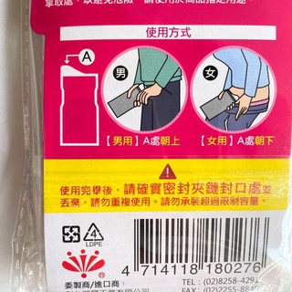 應急方便尿袋 男女通用700ml 塞車應急行動廁所, 1個, 180276