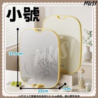 MUSI 卡皮巴拉 食品級PP砧板 防溢水設計 懸掛, 雙面不鏽鋼可站立砧板, 1個