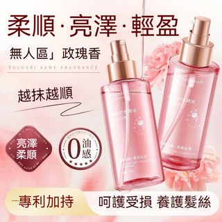 OTOU香氛護髮精油 留香持久 香水護髮精油 乾枯修護 護髮油 防毛躁 髮油 頭髮柔順亮澤 免沖洗 L.F.S, 1個, 超值優，惠買5送2（一隻價）加強鞏固裝