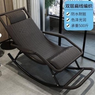 【台灣出貨 可開統編】沙發 賴人沙發 躺椅 藤椅搖椅躺椅大人搖搖椅躺椅陽臺家用休閒藤編老人, 經典雙層-黑色, 1個
