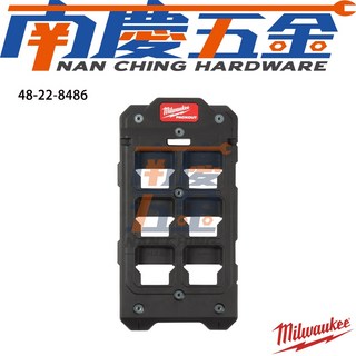 美沃奇MILWAUKEE PACKOUT配套工具箱 含稅 配套固定板48-22-8486-小 (南慶五金), 1個
