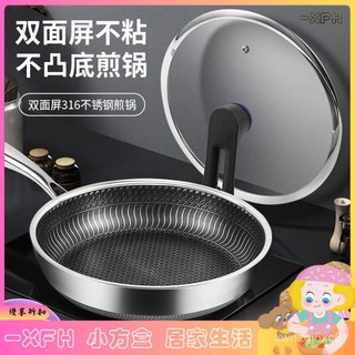 XFH-316不鏽鋼無塗層蜂窩不粘煎鍋家用雙面屏平底鍋電磁爐適用30 MWUX, 1個, 304單面滿屏煎鍋(無蓋),外徑26cm