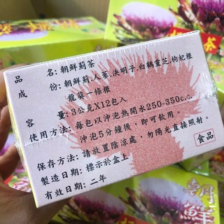 二水鄉農特產品 朝鮮薊茶 極品茶 (雞角刺) 機能茶 養生茶 台灣農特產品 獨立包裝茶包, 1套, 朝鮮薊茶（3g*12包/3盒）