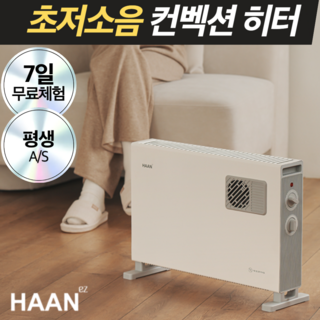 한경희 초저소음 컨벡션히터 라디에이터 전기 히터, 로얄화이트