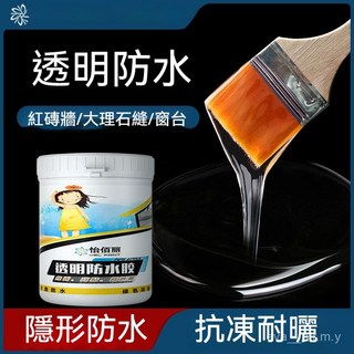 透明防水膠 外墻防水塗料漆 衛生間淋浴房屋頂漏水補漏裂縫通用膠水 防水劑 防水漆 防水層 防水塗料 浴室防水 屋頂防水, 1個, 300g*防水膠【約用1.5平米】,【透明防水*一刷止漏】送工具