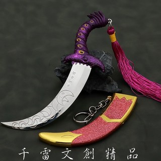千雷文創精品 丁鵬圓月彎刀 15公分迷你刀劍鑰匙圈 附贈刀劍架, 1個