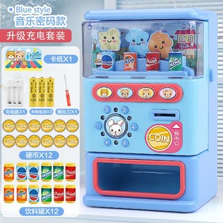六一兒童節飲料自動售賣機玩具男女孩6歲音樂糖果過家家, 1個, 大號 音樂密碼款【淺藍】充電套餐【無彩盒】:1