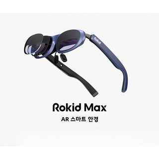 Rokid Max 지능적인 AR 휴대용 안경 VR 고화질3D 대형 스크린, 로키드 맥스 안경