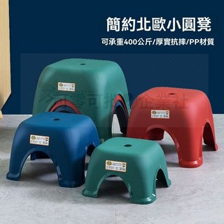 北歐風加厚換鞋凳 圓凳 兒童凳 塑料凳 防滑踩腳膠凳 寶寶洗澡矮凳, 1個, 巨蟒綠【防滑靜音】,小.號x1+防滑墊【可承重205斤】