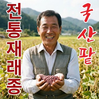 더맛곳간 국산 25년산 팥 토종 햇팥 적두 국내산, 1개, 1kg