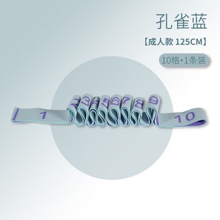 彈力帶 瑜伽伸展帶 拉丁數字兒童舞蹈訓練阻力帶 拉筋塑形 臺灣出貨, 孔雀藍（10格）, 1個