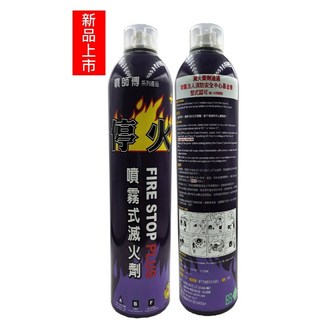 [[瘋馬車舖]] 現貨板橋 台灣製噴師傅 停火 加強型車用滅火器 耐溫90度 噴霧式滅火劑 滅火自救 居家安全, 1個