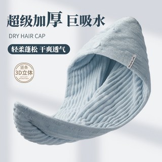幹髮帽速幹幹髮帽女幹髮巾加厚超強吸水新款浴帽毛巾柔軟親膚學生 WZKF－, 1個, 【冰川藍】一條裝,【加厚豎條幹發帽】