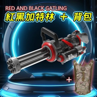 加特林電動水槍 全自動 商檢合格 加特林燈光水槍黑紅色加背包, 1個, 加特林燈光水槍黑紅色加背包(超商只能一隻