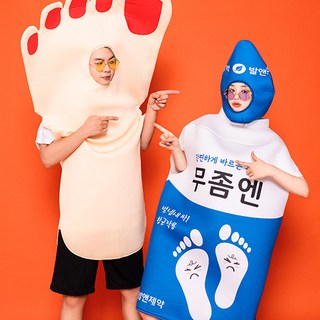 우정 친구 웃긴 특이한 선물 의상 옷 수트 코스프레 할로윈 졸업사진 축제 반티 졸사 컨셉