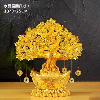 [台灣現貨][快速出貨] 發財樹 擺件 招財樹 水晶招財樹 招財擺飾 水晶發財樹 擺飾 招財擺件 財位擺飾 發財樹盆栽, 元寶發財樹中號無底座)