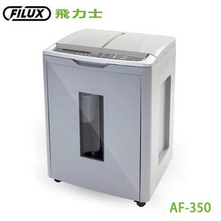 FILUX 飛力士 AF-350 保密自動送稿碎紙機 (免手持350張/可碎CD、信用卡/密碼設置/連續碎紙1hr)