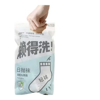 一次性襪子 男女適用 中筒襪 長襪 居家旅行免洗丟丟襪, 1個, 【白色+灰色】短筒懶人專屬【10雙】7A/防臭/抗菌