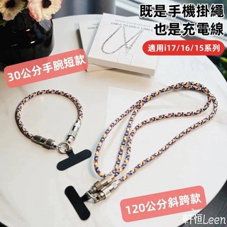 斜跨掛繩手腕短掛繩二合一快充線，適用於iPhone 17/16/15 Pro Max/Air，60W充電線, 編織掛繩二合一充電線-黑色,1.2米長款（Type-C-萍果）, 1個, 1.2m