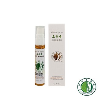 【左手香爺爺】左手香口腔噴劑，清新口氣，天然草本，舒緩口腔不適, 1個, 13g (大約可噴100次)