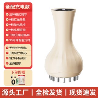 電動經絡刷瘦肚子刮痧儀理療儀疏通神刷腹器拔罐器加熱按摩小禮品, 1個, 【中性經絡刷】9檔紅光熱敷+9檔微電脈衝+9檔高頻振動+贈刮