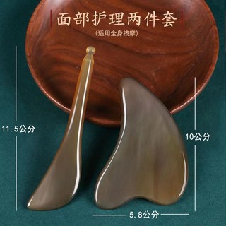 牛角刮痧板 美容院全身經絡拔筋工具 臉部背部按摩板 QH03, 厚款刮痧板（厚度8-10MM)+撥筋棒, 1個