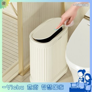 YIChu-家用廚房垃圾桶衛生間廁所帶蓋大容量輕奢夾縫按壓不鏽鋼垃圾桶 ASKC, 黑鈦金[壓紋按壓款],9L