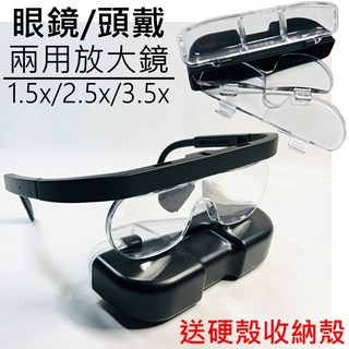 眼鏡式放大鏡 3倍率可更換鏡片 眼鏡型/頭戴式放大鏡 接睫毛專用, 1個, 眼鏡式