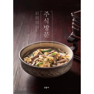 酒食訪問, 教文社