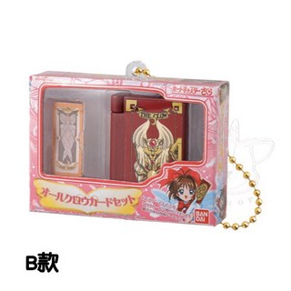 BANDAI 轉蛋 庫洛魔法使小物與包裝集合 封印之杖 星之杖 庫洛牌 全4款, 1個, B款/卡片收集冊-黃23B07S