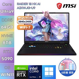 MSI 레이더 18 HX AI A2XWJG-U9 벨류 Ultra9-285HX RTX5090 WIN 11 HOME 고사양 게임용 작업용 노트북, WIN11 Home, 64GB, 8TB
