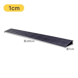 約翰家庭百貨 掃地機器人爬坡墊 多規格臺階墊 門檻墊 斜坡墊 斜坡板 三角板 減速板 停車墊 AA0601, 1個, 黑1cm-1.5cm