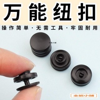 免工具四合扣 免縫鈕扣 衣服扣子塑料按壓式 按扣 白色1個【子母扣+面扣】