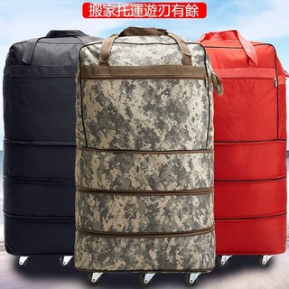 158航空托運包 帶輪旅行箱包 超輕搬家出國留學伸縮折疊大行李包袋 防水可背牛津布行李箱大容量旅行袋 行李包 旅行包