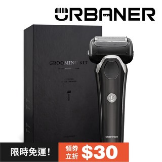 URBANER奧本 MB-344 頂級水洗3D浮動電動刮鬍刀 立體浮動刀頭 兩段高效馬達 一年保固, 1個
