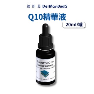 【美麗人生藥局】德妍思 DMS Q10精華液 20ml/罐, 1個