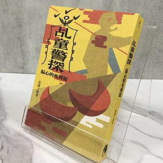 華欣師大店 鏡文學《乩童警探：偏心的死刑犯》張國立 各式小說 9789869886802, 鏡文學股份有限公司