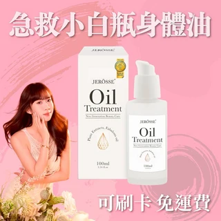 JERÖSSE 身體油 New Generation Beauty Care 100ml, 1件