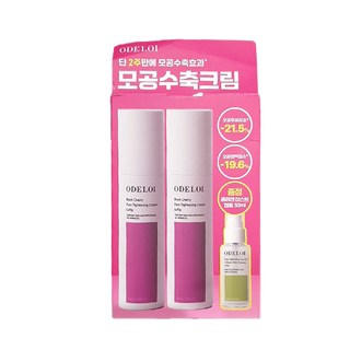 오드로이 블랙체리 모공수축크림 로프디 기획세트